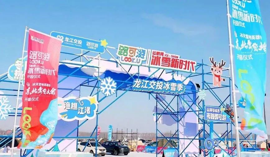 【康乃馨計(jì)劃】“運(yùn)糧河冰雪新時(shí)代”旅游項(xiàng)目面向水利水電集團(tuán)職工開(kāi)啟特惠活動(dòng)