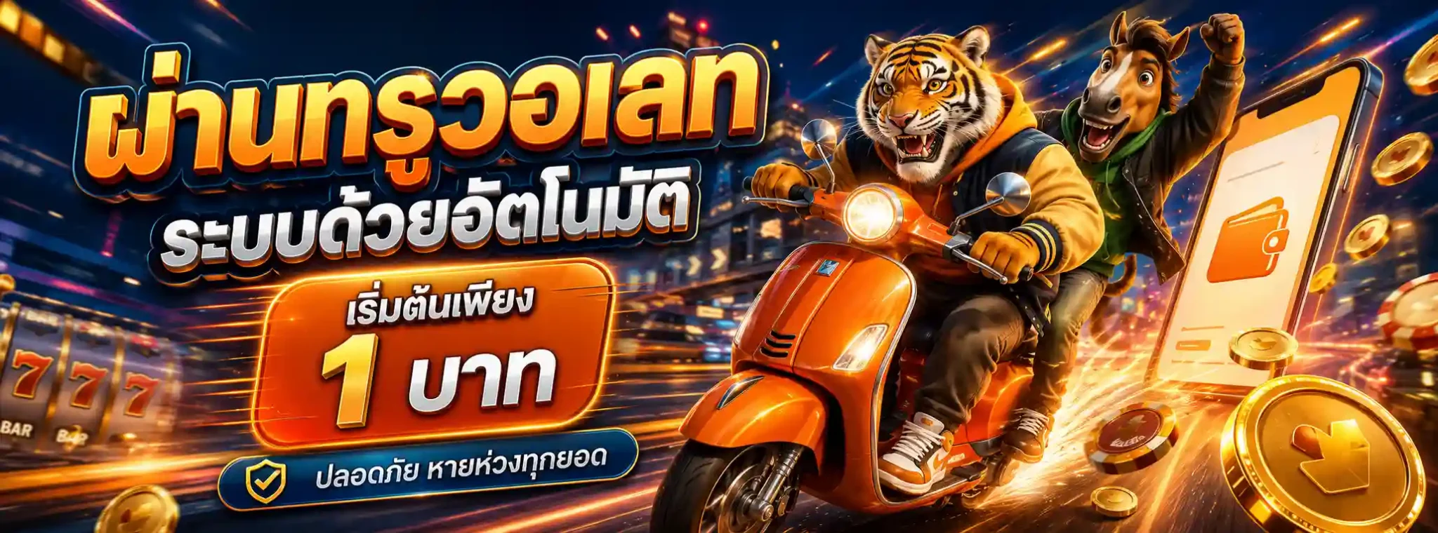1รับ50
